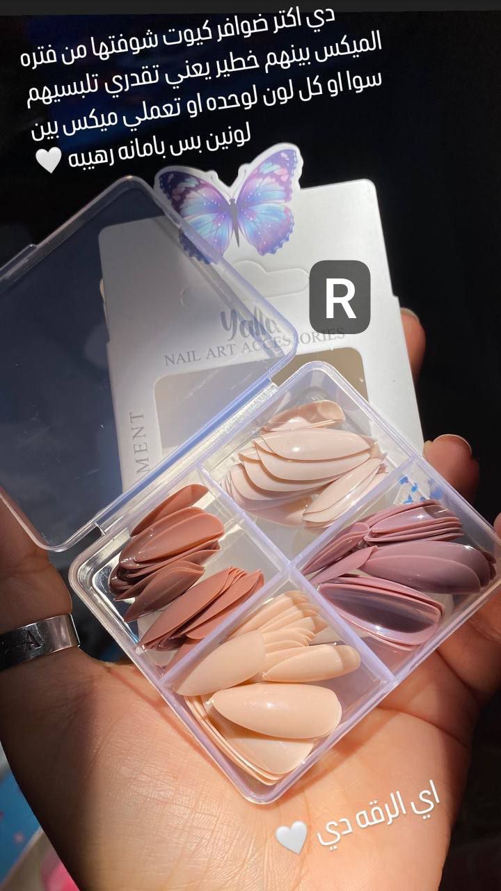 بوكس ضوافر جاهزة 💅💕💕